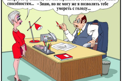 Зарплата, скорей приходи ! 