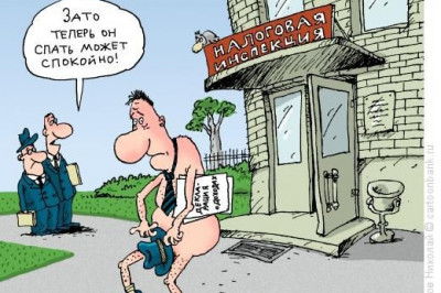 А откуда у вас деньги?