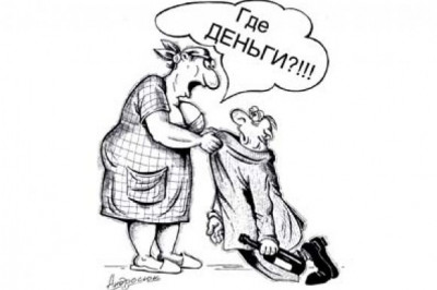 Деньги - это не главное