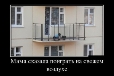 Когда мама сказала оторваться от компьютера и идти поиграть на улице