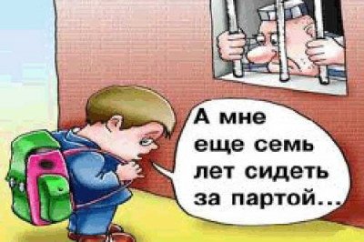 Что нужно сделать, чтобы ученик не получил двойку?