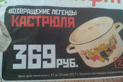 Веселая реклама и надписи 