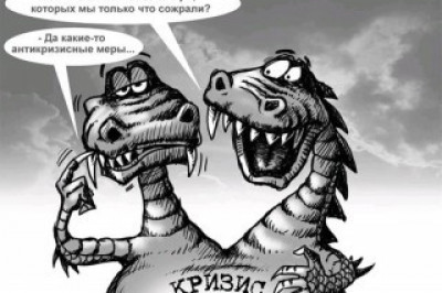 Кризис из головы