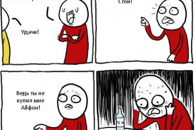 На что готовы люди ради айфона