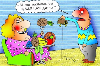 Звучит как аксиома - диета требует жертв!