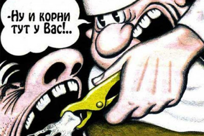 Первая врачебная оплошность