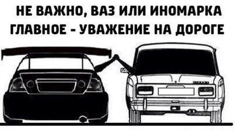 Юмор автомобильный 