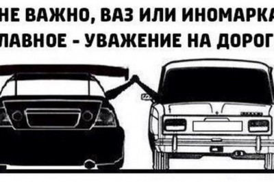 Юмор автомобильный 
