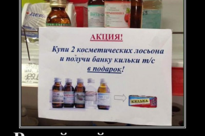 Беспощадный российский маркетинг