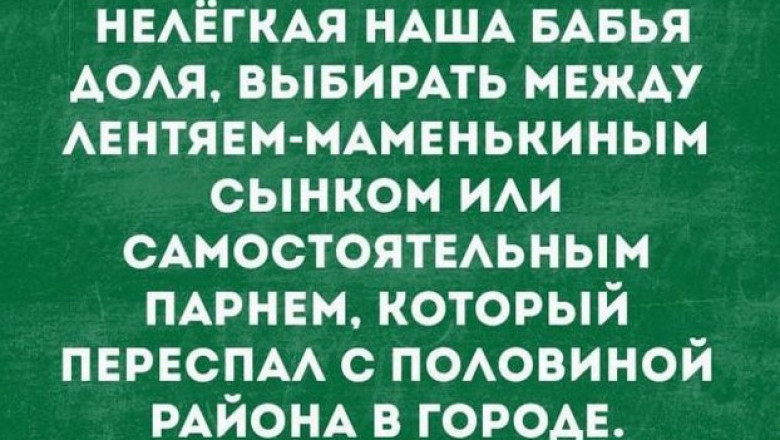 Всегда существует риск принять старого мудака за мудрого старика