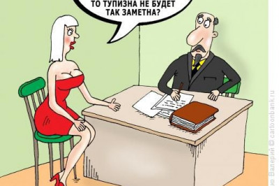 Кто такая идеальная женщина?