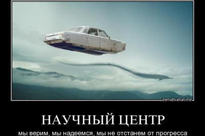 Научный центр Сколково 