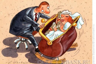 Довольный папа и жадная мама