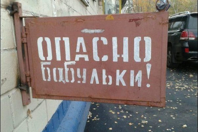 Смешные надписи и прочий креатив