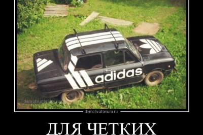 Техника для четких ребят