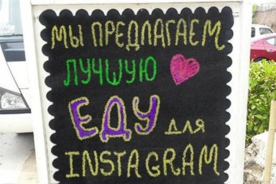 Забавная реклама у кафе