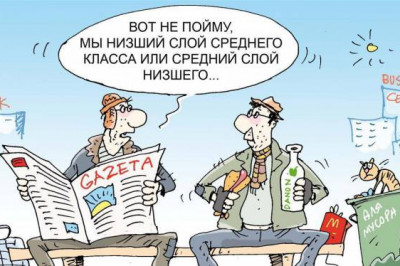 А все-таки ржать лучше, чем плакать!