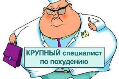 Если доктор выписал вам рецепт разборчивым почерком...