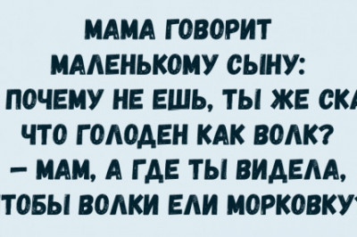 Поднимаем настроение 