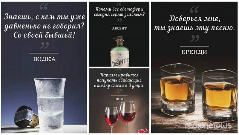 Узнайте , на что нас толкает виски , а на что водка 
