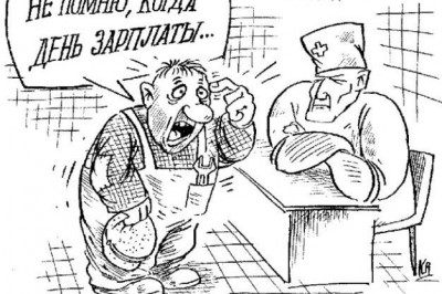 Всему виной зарплата