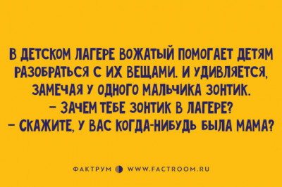 Занятные анекдоты 