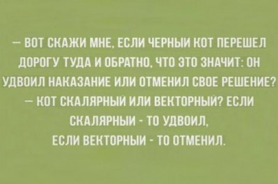 Интеллектуальный юмор 