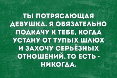 Настраиваем себя на позитив !
