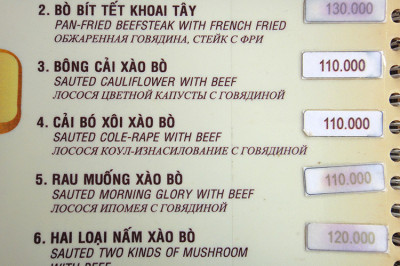 Ресторанное меню в азиатских странах