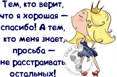 Улыбнёмся прикольным фразочкам .