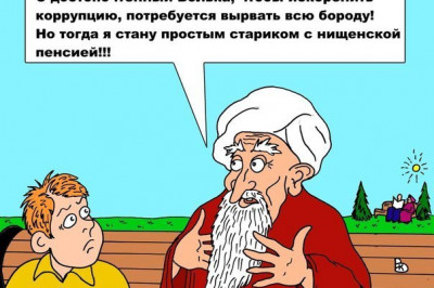 Как-то Старик Хоттабыч попал молотком себе по пальцу...