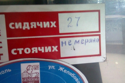 Маршрутки - знакомый многим транспорт 