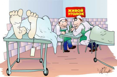 Черный юмор от кавалера