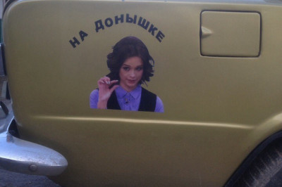 На донышке новые мемы 