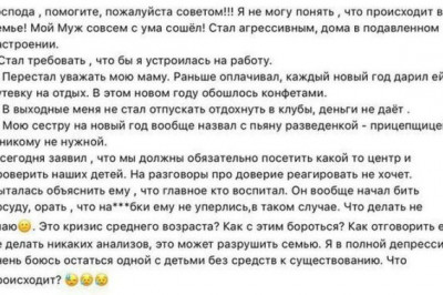 Женская глупость в постах и переписках