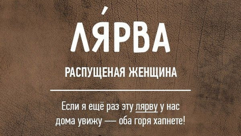 Как можно ругаться красиво 