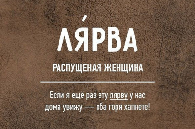 Как можно ругаться красиво 