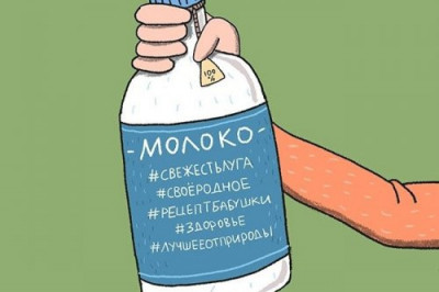 В реальной жизни как в Интернете 