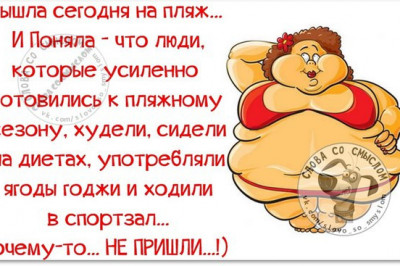 Заразительные фразочки 