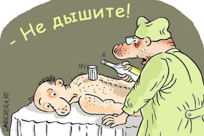 Доктор, я страдаю потерей памяти…