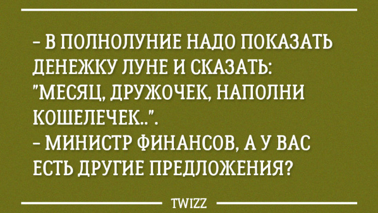 По-настоящему уморительно 