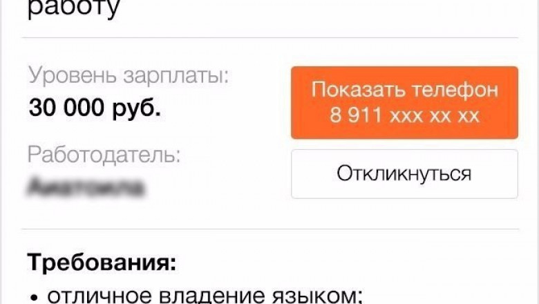 Такая работа - мечта многих 