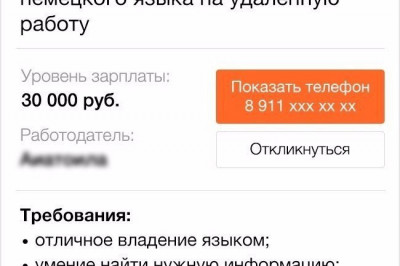 Такая работа - мечта многих 