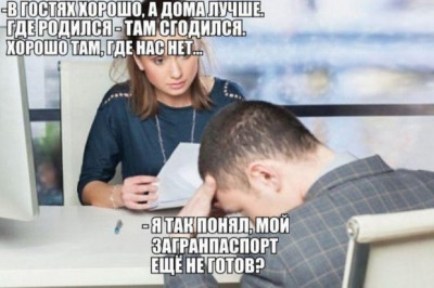 Оформление загранпаспорта 