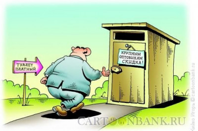 Удивительно, столько умных мыслей в голову лезет в сортире