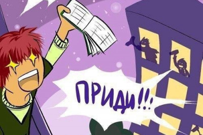 Товарищ, верь, халява есть!