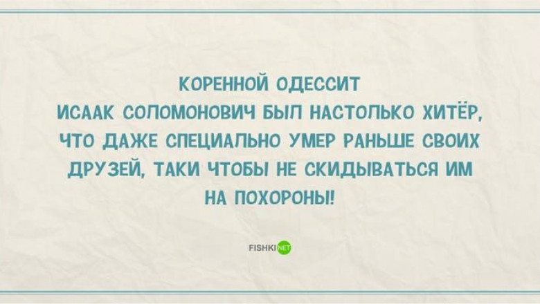 Старые добрые анекдоты 