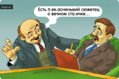 Володя Ульянов был большим шутником