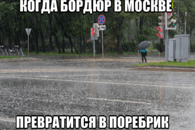 О наболевшем ...