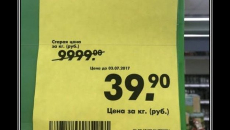 Акционное предложение, надо брать 